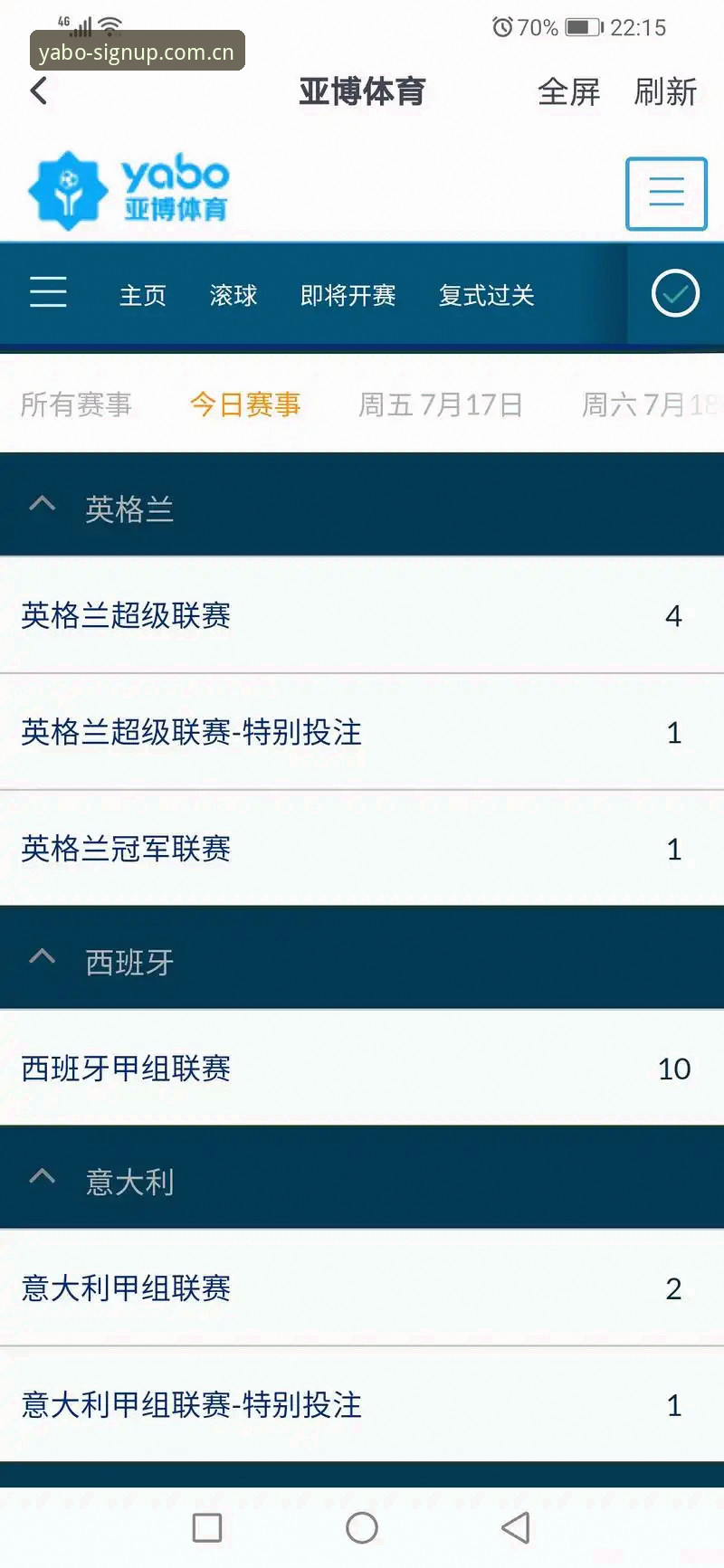 yabo安卓版 yabo体育平台安卓版详解:2026全新版注册与使用全攻略